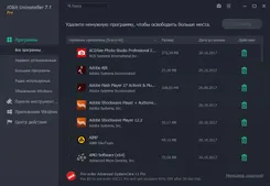 IObit Uninstaller ИОбит Унинсталлер — логотип